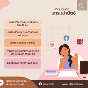 คอร์สวีดีโอแกรมม่าดัตช์ ฉบับเร่งรัด จาก 0-B1