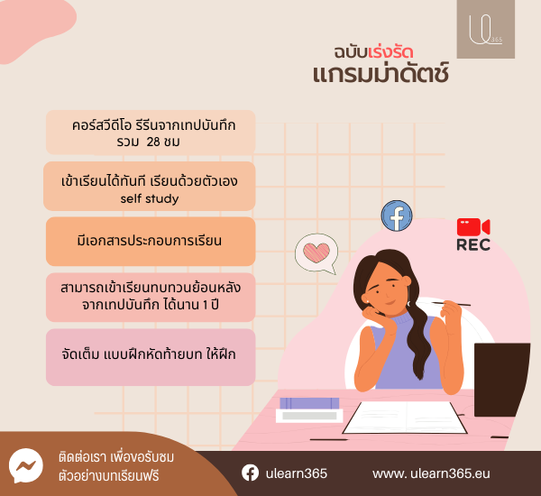 คอร์สวีดีโอแกรมม่าดัตช์ ฉบับเร่งรัด จาก 0-B1