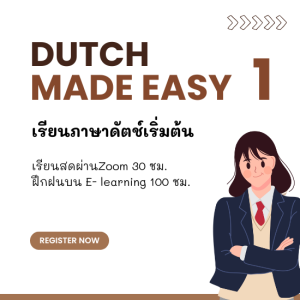 Dutch Made Easy 1 A0-A1
