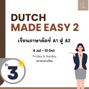 Dutch Made Easy 2 Group 3 Morning