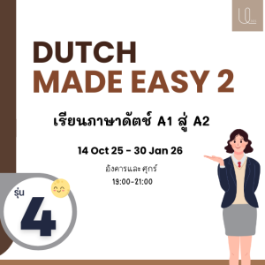 Dutch Made Easy 2 Group 4
