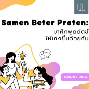 Samen Beter Praten