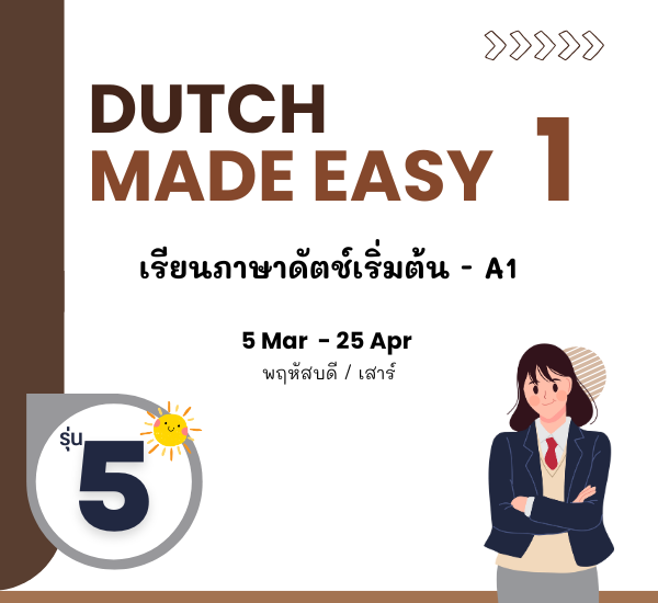 Dutch Made Easy 1 Group 5