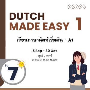 Dutch Made Easy 1 Group 7