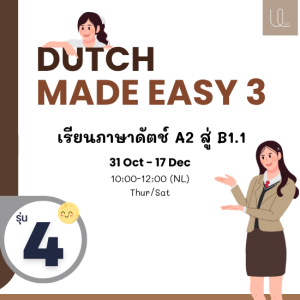 Dutch Made Easy 3 Group 4 (B1.1)
