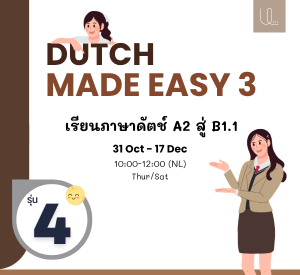 Dutch Made Easy 3 Group 4 (B1.1)